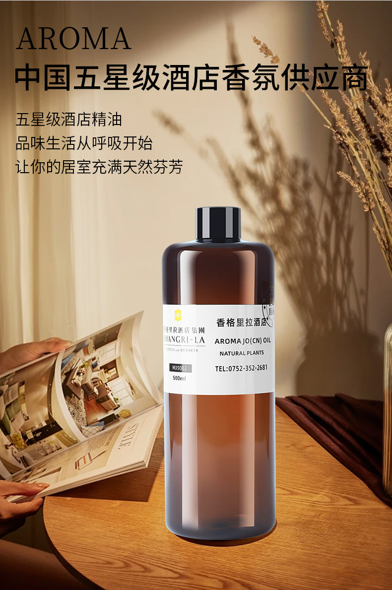 500 ml Hotel-Parfüm-Diffusoröl – Perfume La Fragrance Bewertung und Preis